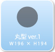 型抜きラミネート 丸型Ver.1