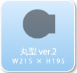 型抜きラミネート 丸型Ver.2