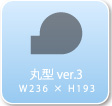 型抜きラミネート 丸型Ver.3