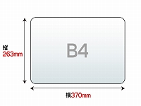 ラミネートフィルム　B4・2辺溶着　（263×370mm）　200ミクロン