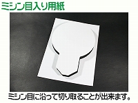 インクジェット用紙/丸型（A4サイズ）　【No.10】