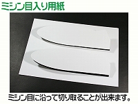 インクジェット用紙/スタート型Ver.2（A4サイズ）　【No.18】