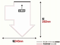 インクジェット用紙/矢印型（B4サイズ）　【No.20】