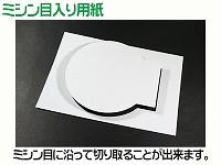 レーザー用紙/丸型Ver.2（A4サイズ）　【No.3】