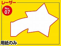 レーザー用紙/星型（A4サイズ）　【No.7】