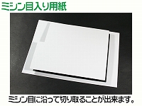 レーザー用紙/四角型（A4サイズ）　【No.8】