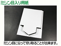 レーザー用紙/四角型Ver.Ⅰ（A4サイズ）　【No.11】