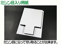 レーザー用紙/四角型Ver.Ⅱ（A4サイズ）　【No.12】