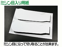 レーザー用紙/スタート型Ver.1（A4サイズ）　【No.17】