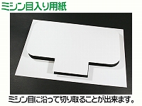 レーザー用紙/角丸四角型（B4サイズ）　【No.26】