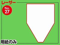 レーザー用紙/六角型（A3サイズ）　【No.27】