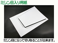 レーザー用紙/台形型（A3サイズ）　【No.29】
