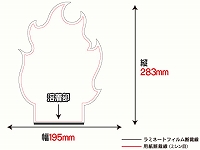 インクジェット台札セット/炎型（A4サイズ）　【No.14】