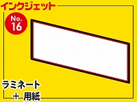 インクジェット台札セット/ひし型（A4サイズ）　【No.16】