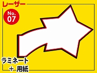 レーザー台札セット/星型（A4サイズ）　【No.7】