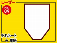 レーザー台札セット/六角型（A4サイズ）　【No.9】