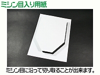 インクジェット用紙/六角型（A4サイズ）　【No.9】