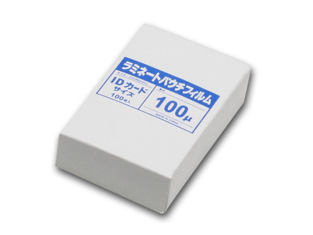ラミネートフィルム IDカードサイズ （54×86mm） 100ミクロン,ラミネートパウチならジャストコーポレーション