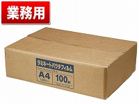 ラミネートフィルム(業務用) A4サイズ （216×303mm) 100μ