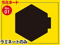 型抜ラミネートフィルム/正六角形型（A4サイズ）　【No.1】