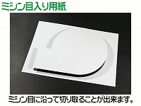 レーザー用紙/丸型Ver.3（A4サイズ）　【No.4】