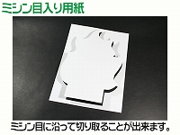 レーザー用紙/炎型（A4サイズ）　【No.14】