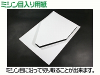 レーザー用紙/六角型（A3サイズ）　【No.27】