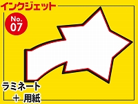 インクジェット台札セット/星型（A4サイズ）　【No.7】