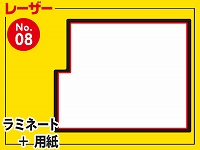 レーザー台札セット/四角型（A4サイズ）　【No.8】