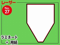 レーザー台札セット/六角型（A3サイズ）　【No.27】