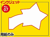 インクジェット用紙/星型（A4サイズ）　【No.7】