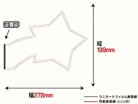 インクジェット用紙/星型（A4サイズ）　【No.7】
