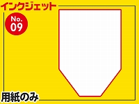 インクジェット用紙/六角型（A4サイズ）　【No.9】